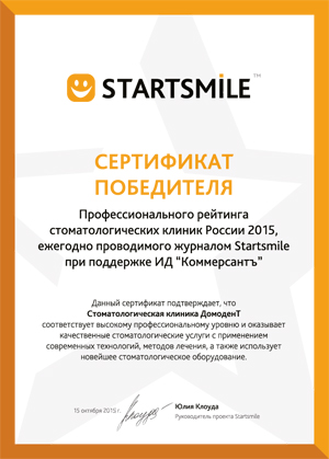 Startsmile 2015