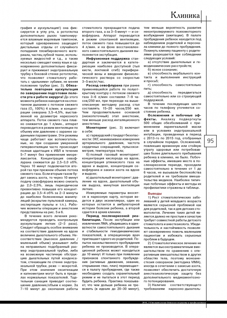 PR_Жданов_16-3_1005-page-3.jpg